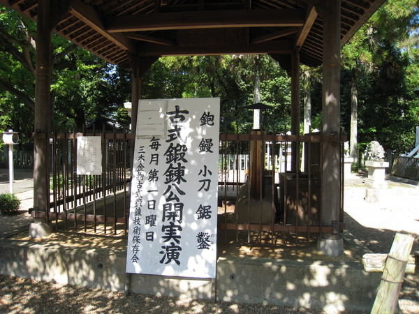 金物神社（兵庫県三木市）_d0287413_2141445.jpg