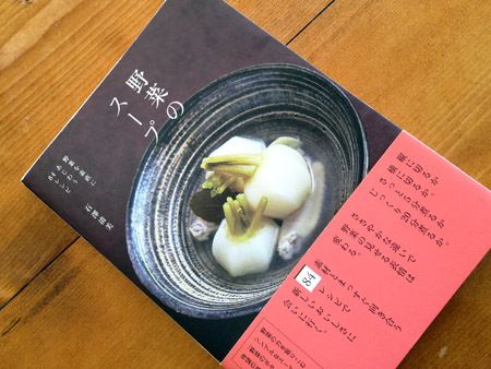 野菜のスープ。_a0026127_21164884.jpg