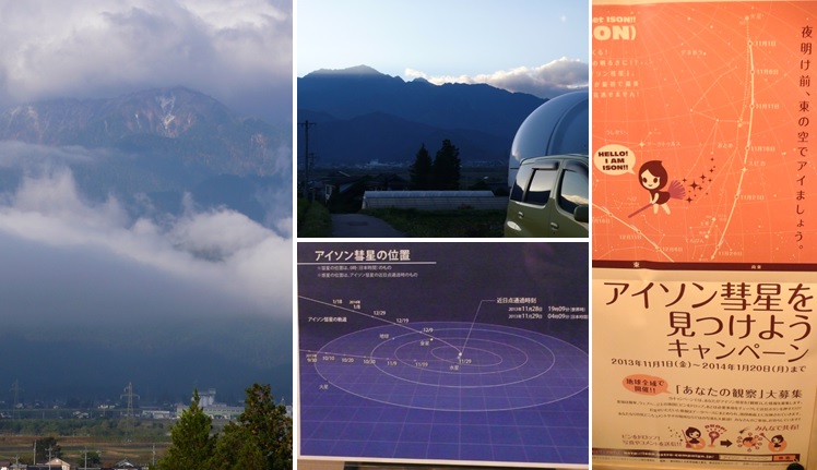 10月の星空ウォッチングの日_a0212730_21502967.jpg