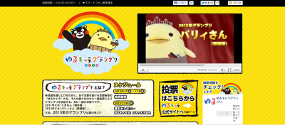 ゆるGP2013動画!_f0182936_2055220.png