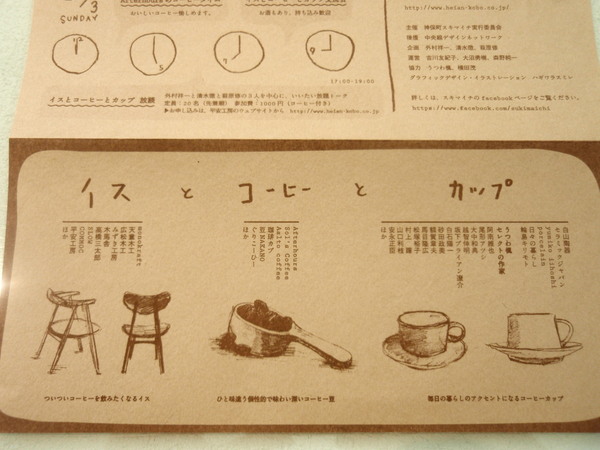 スキマイチのこと_b0132442_161076.jpg
