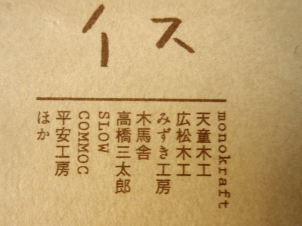 スキマイチのこと_b0132442_16295414.jpg