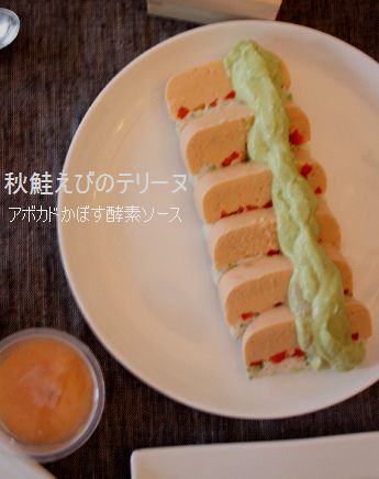 ベジーの力酵素料理レッスンレポ　土曜日クラス_c0162653_15372286.jpg