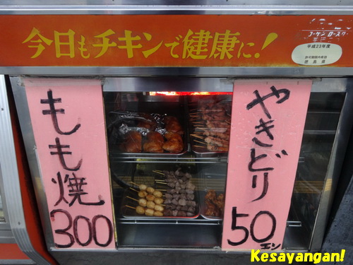 やきとりセンター富永 Kesayangan やきとりセンター富永 Kesayangan