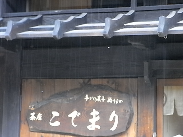 今回のトラベルはトラブル続きだった　が　無事に帰りました　１０月２７日（日）　…はれ…_a0146070_5372795.jpg