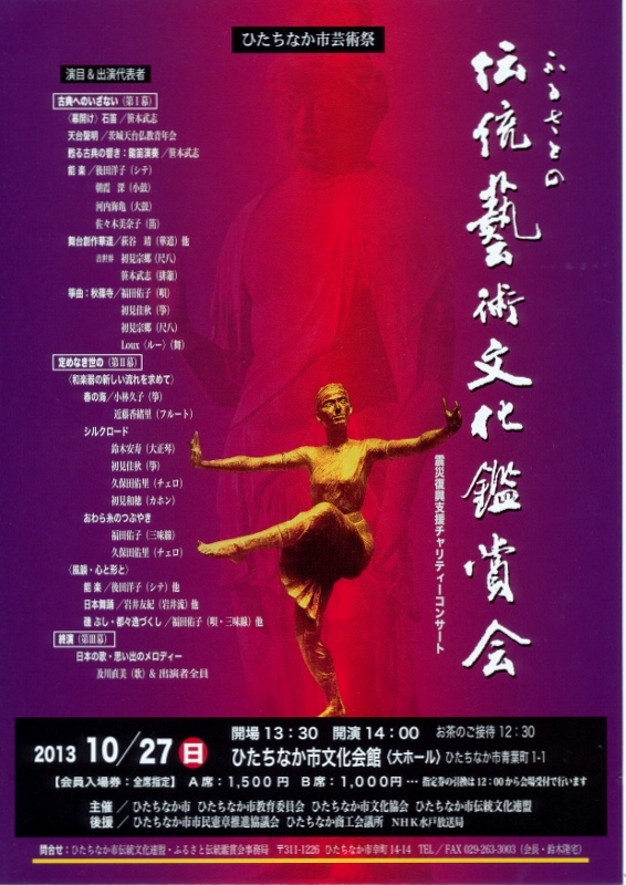 13年10月26日・リーハーサル_c0129671_083894.jpg