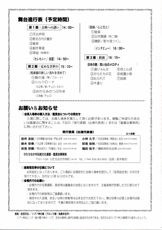 13年10月26日・リーハーサル_c0129671_084746.jpg