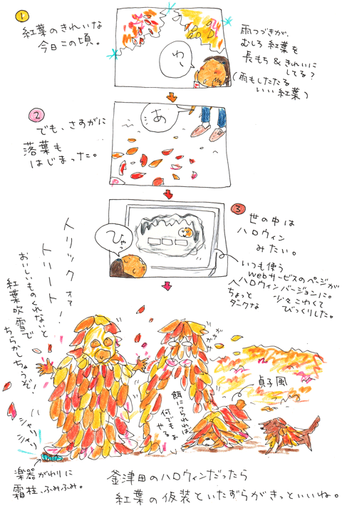 ご当地ハロウィン_f0236291_943277.gif