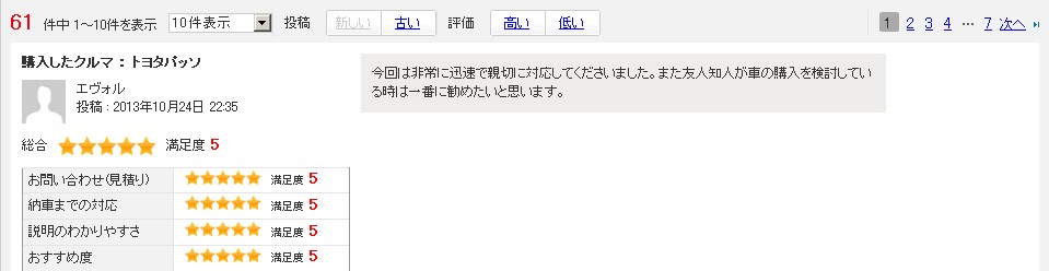☆タイヤ交換の為、たくさんの御来店ありがとうございます☆(伏古店)_c0161601_181225.jpg