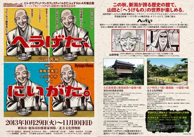 現代陶芸作家のトップランナー集団の作品が「へうげた、にいがた。」に集結!_e0135219_1085262.jpg