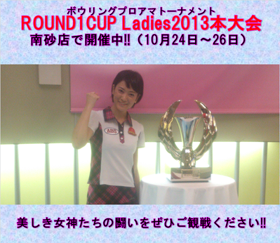 ラウンドワンカップレディース終了しました_b0259538_8594455.png