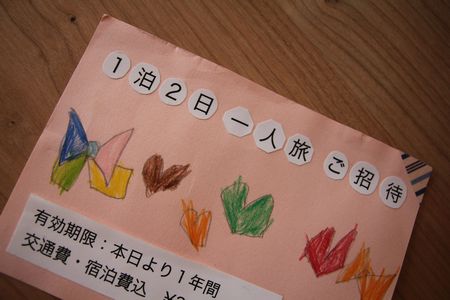 神戸への旅その1 行くまで_d0075863_10181357.jpg