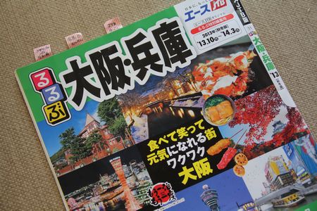 神戸への旅その1 行くまで_d0075863_10201665.jpg