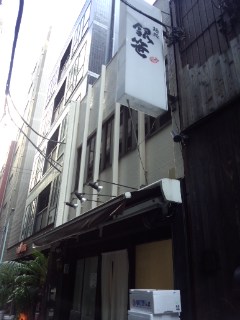 築地市場　麺処 銀笹（ぎんざさ）の銀笹らーめん 塩_f0112873_23405379.jpg