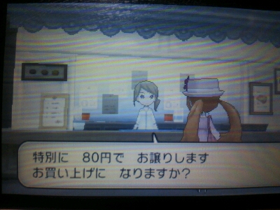 ポケモンY・10月24、25日まとめ_b0291487_23261111.jpg