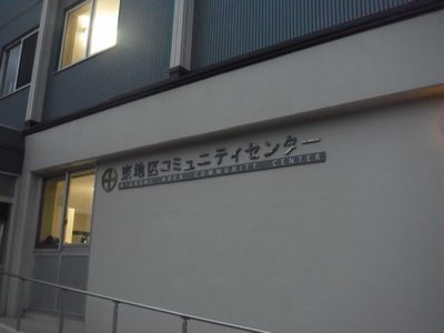 e0239190_17515577.jpg
