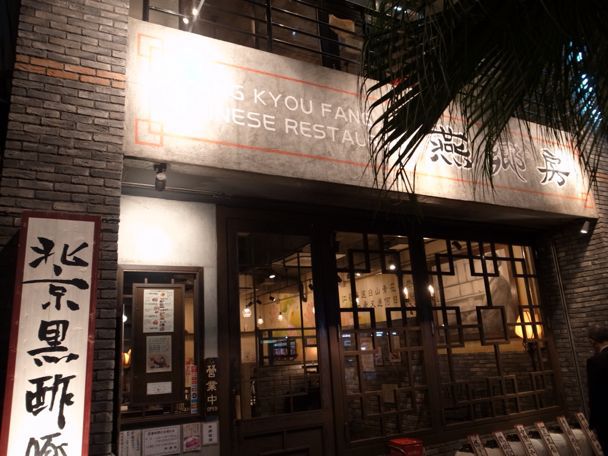 なはよるぶら_d0147406_2213465.jpg