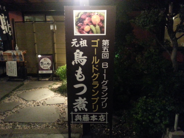 山梨遠征その2 10/26 手打ちそば奥藤本店国母店 @ 甲府市国母_b0042308_22411953.jpg