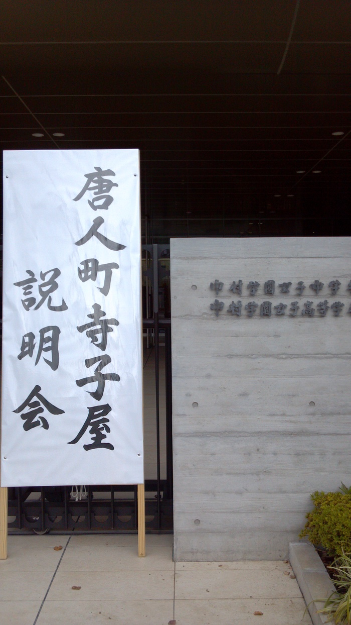 ◇2014年度 高校進学説明会-第1部-のようす_d0116009_822167.jpg