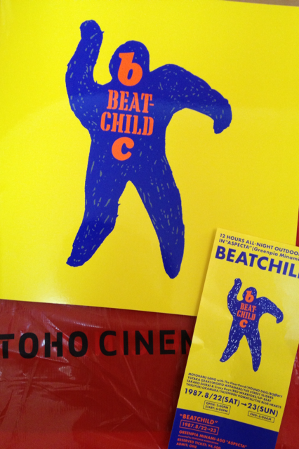 BEATCHILD 1987_f0085810_12373613.png