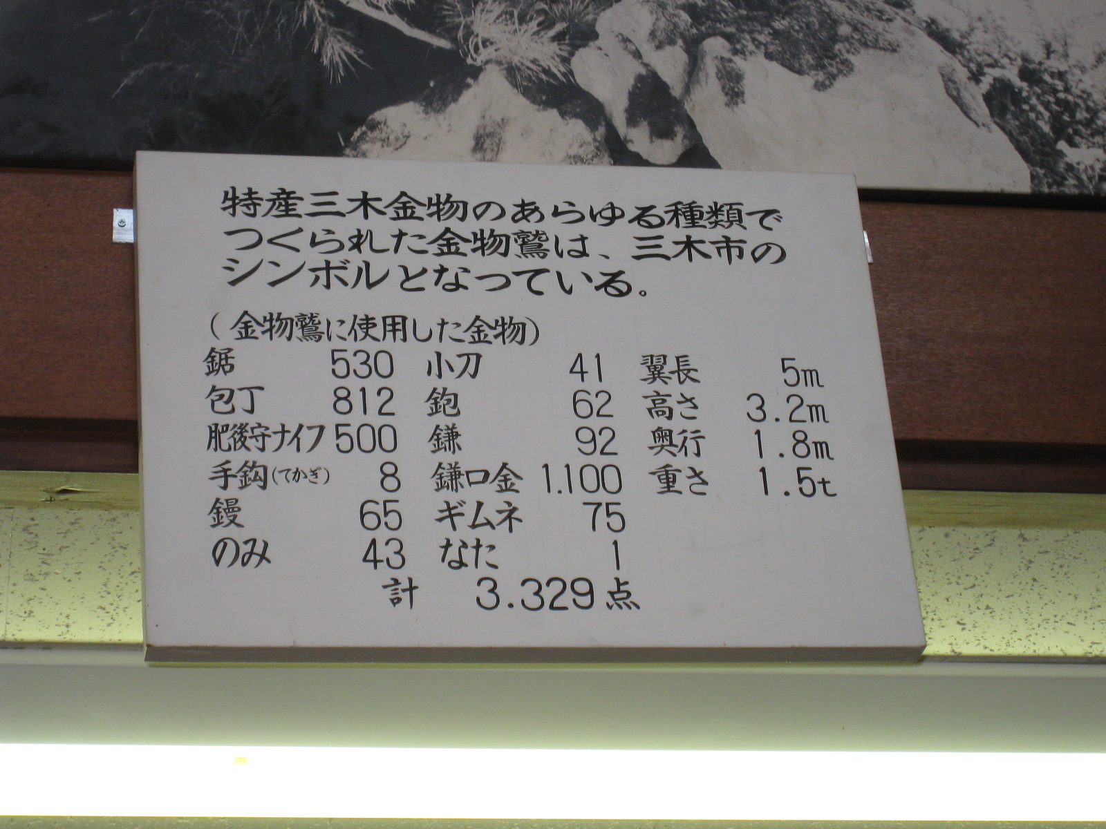 三木市立金物資料館_d0287413_1553650.jpg