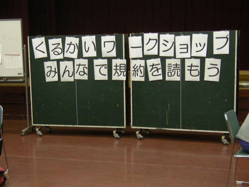 13/10/29 ワークショップ_f0202120_2224191.jpg