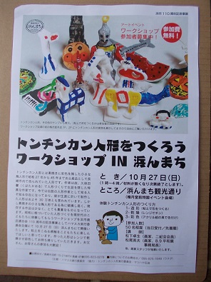 頓珍漢人形 トンチンカン人形 久保田馨 ⑤ トンチンカン人形館