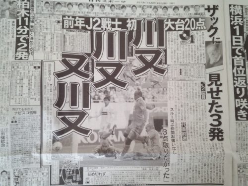 新潟戦こぼれ_b0000829_16554635.jpg