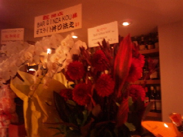 BAR GINZA 江(こう)_d0011635_4245057.jpg