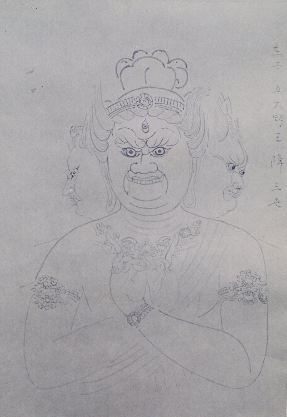 東寺所蔵国宝降三世明王像林司馬白描写生模写_c0160745_9225789.jpg