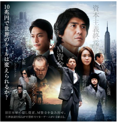 映画鑑賞～人類資金～丸の内ピカデリー_f0073848_1735324.png