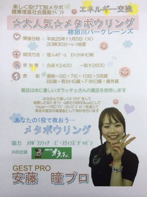 チャレンジのお知らせヾ(@⌒ー⌒@)ノ_a0258349_1139127.jpg