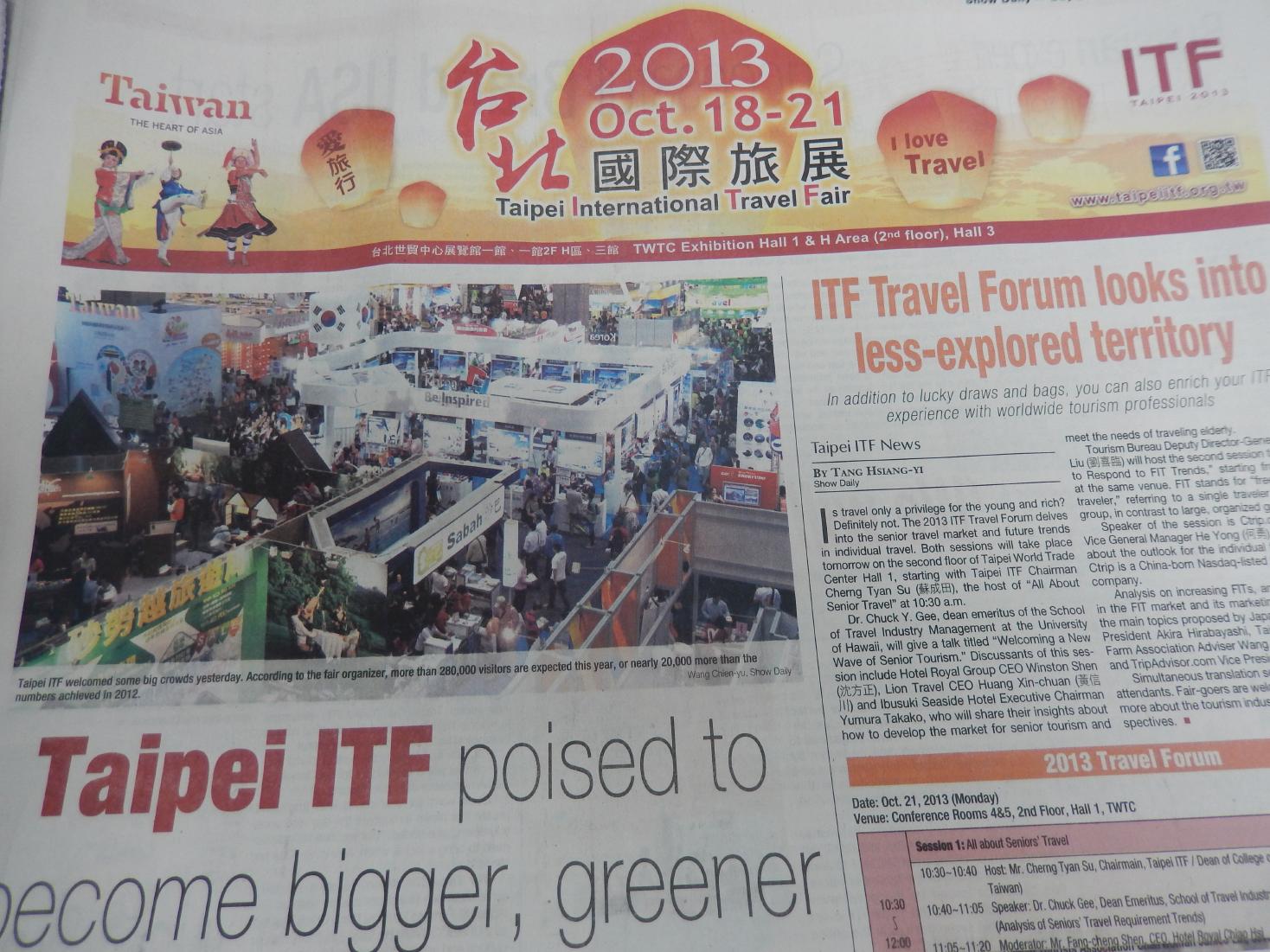 来場者数が過去最高となった台北国際旅行博（台北ITF報告その1）_b0235153_15281173.jpg