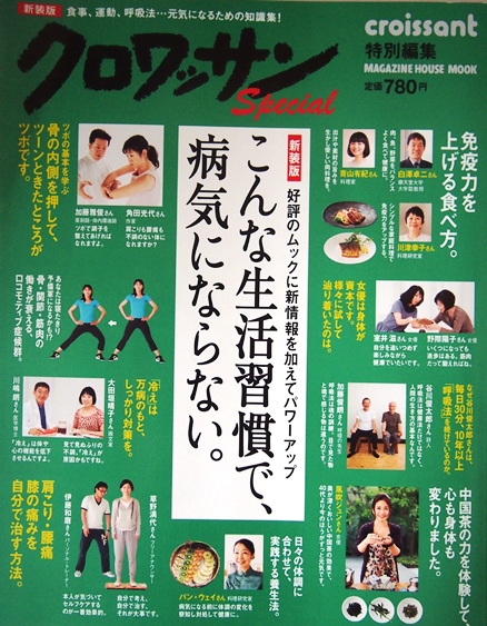 新装ムック本のご紹介です_e0148373_1950721.jpg