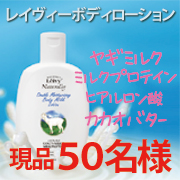 ボディローション_e0233190_23271210.jpg