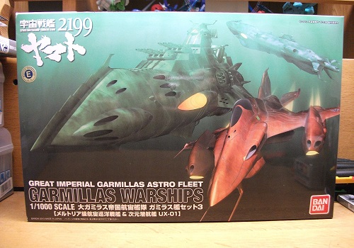 1/1000 ガミラス艦セット3 : BOB EXPO