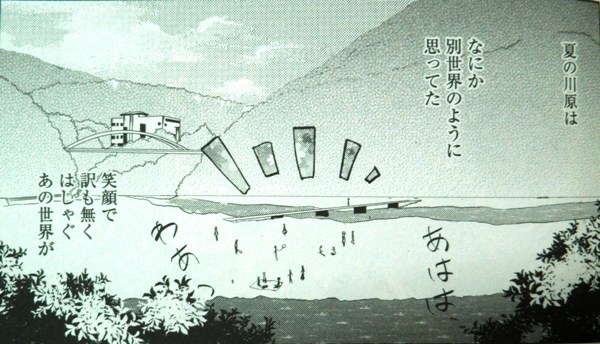 コミック「ヤマノススメ」舞台探訪004 飯能河原(「十五合目キャンプって楽しい」ほか)_e0304702_198821.jpg