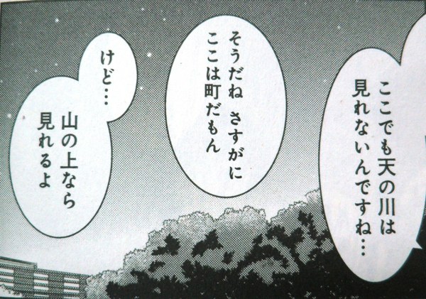 コミック「ヤマノススメ」舞台探訪004 飯能河原(「十五合目キャンプって楽しい」ほか)_e0304702_199585.jpg