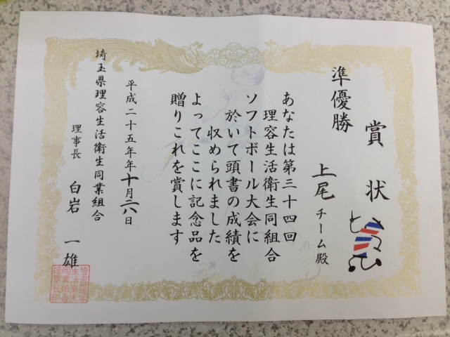 ソフトボール大会_b0209507_1335995.jpg