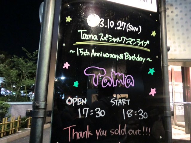 Tama スペシャルワンマンライブ Shibuya Eggman みこぶろぐ Tama スペシャルワンマンライブ Shibuya Eggman みこぶろぐ