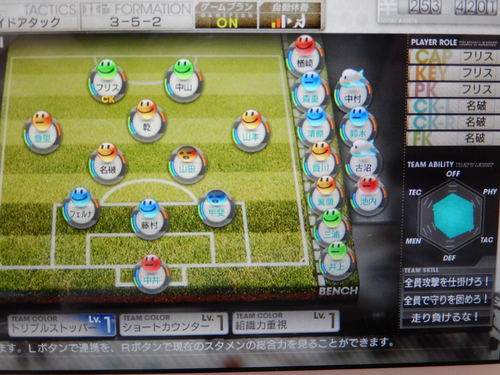サカつく2013 Vol.8_b0000829_12224433.jpg
