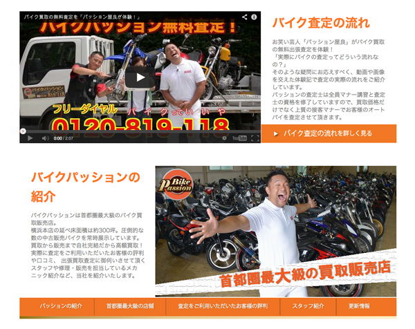 バイク買取販売店「バイクパッション」_b0175635_1761675.jpg