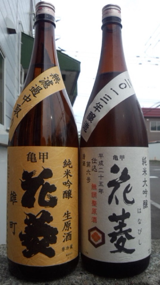 【日本酒】　亀甲花菱　中取り　純米　無濾過生原酒　美山錦　限定　24BY_e0173738_12115553.jpg