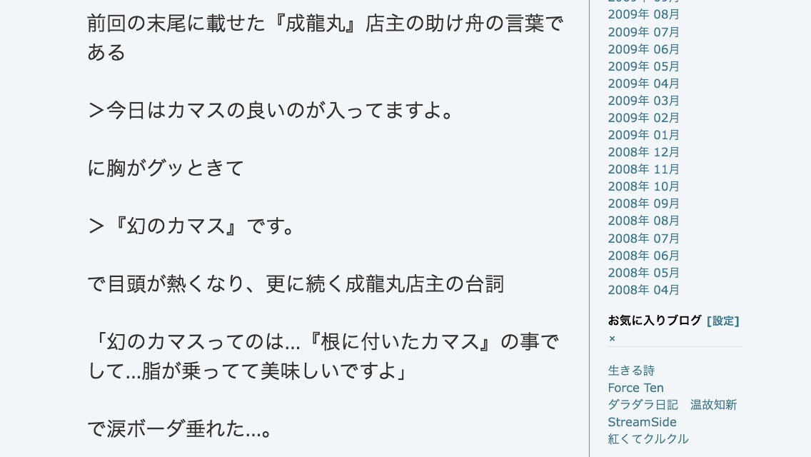 漏れにグルメを語らせろ! その8。_b0136045_1754770.jpg