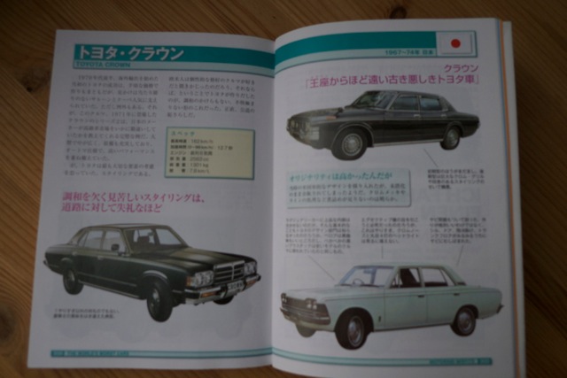 最悪な名車 四十女 車を買う 最悪な名車 四十女 車を買う