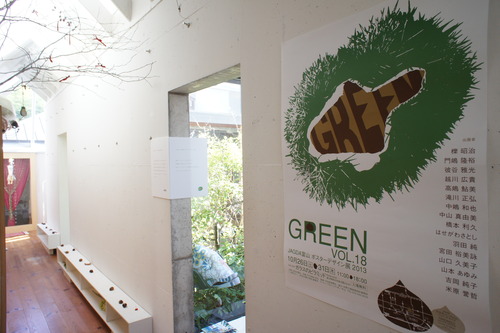 JAGDA TOYAMA ポスターデザイン展 2013「GREEN」vol.18 _b0151262_11381213.jpg