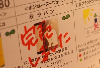 売り切れ商品出ています。_b0016474_14213428.jpg