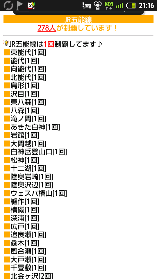 弘南鉄道ふれあい感謝祭と岩手開発鉄道　その4　リゾートしらかみ_d0187275_21194817.png