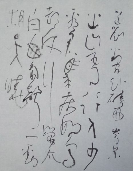 岑參_c0169176_7113927.jpg