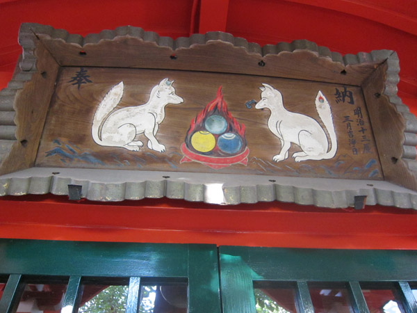 鎮守稲荷神社_a0045381_644643.jpg